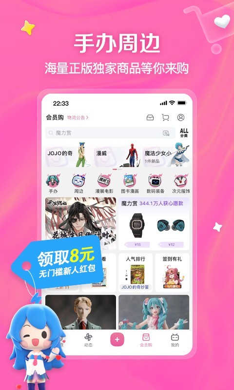 缘分是迷信吗?截图