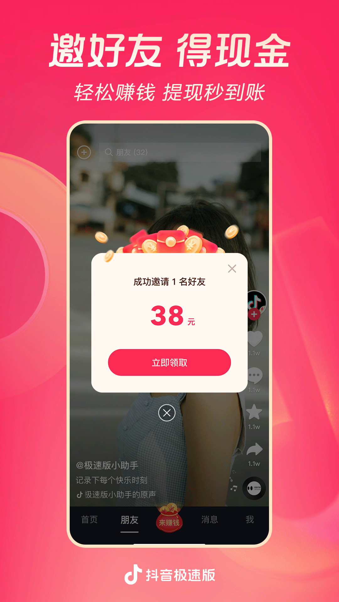 雪之梦意思截图