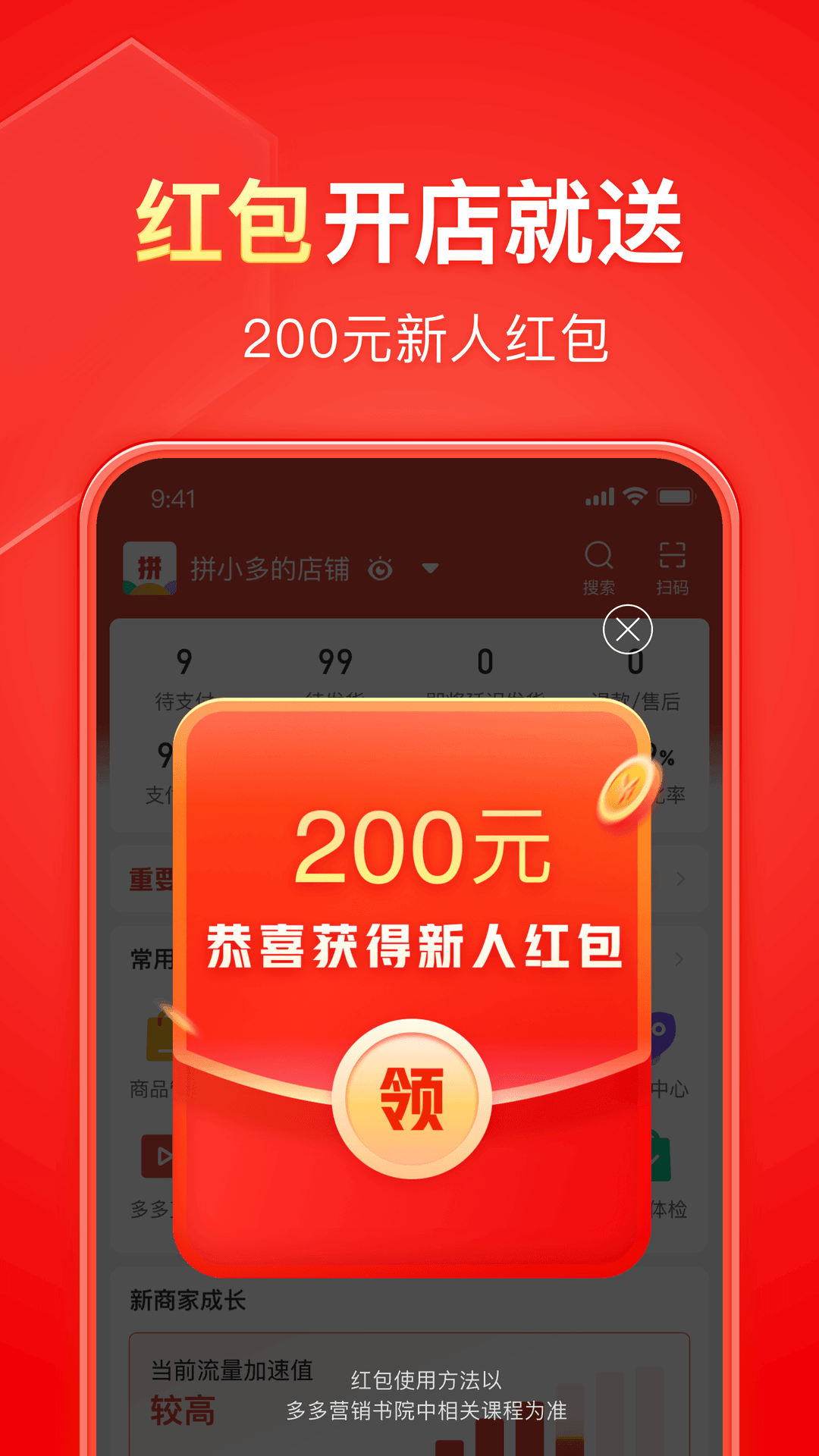 雪之梦意思截图